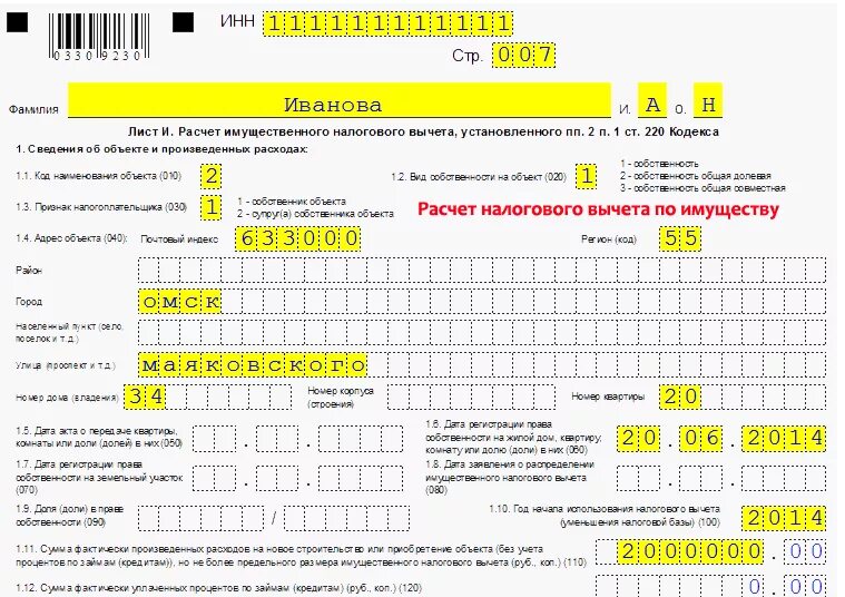 До какого надо подать 3 ндфл. Пример заполнения 3 НДФЛ на возврат налога при покупке квартиры. Как заполнить 3 НДФЛ на налоговый вычет за покупку квартиры образец. Пример заполнения 3 НДФЛ при возврате за покупку квартиры. Пример 3ндфл для налогового вычета.