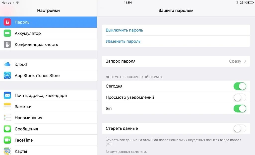 Как выключить пароли приложений
