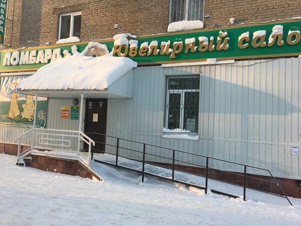 ломбард 1 график работы. ближайший ломбард. аврора ломбард в воронеже. ломбард 1 график работы. ломбард.