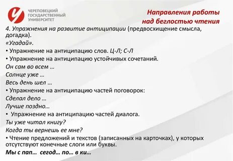 Направления работы с текстом