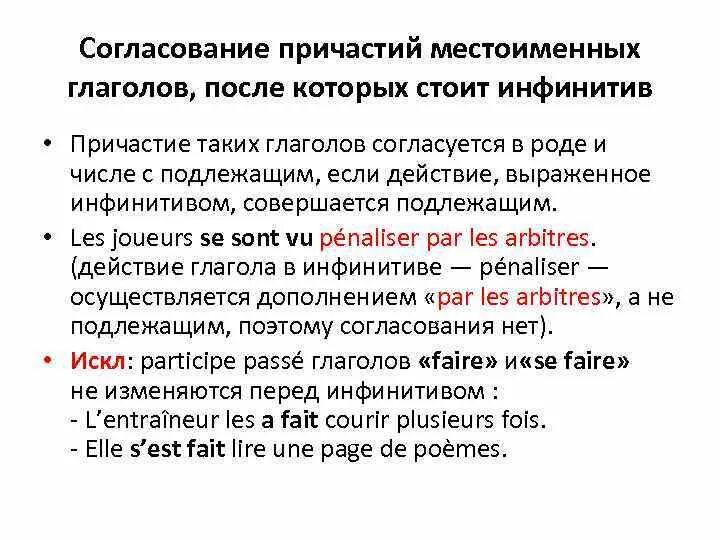 Согласовать причастия с существительными. Согласование с причастием. Согласование с причастием примеры. Согласование причастий в итальянском. Ошибка в согласовании причастия по роду.