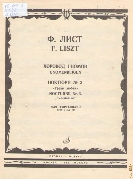 Вокализ 3. Переложения для виолончели. Переложения для скрипки и фортепиано. Форе для скрипки и фортепиано. Франк для скрипки и фортепиано.