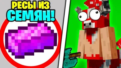 Иванчела майнкрафт