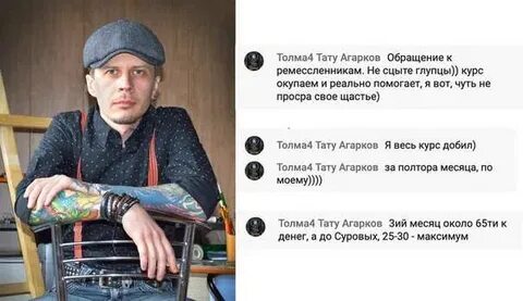 Тату сколько платят