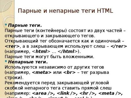 Что такое теги простыми словами