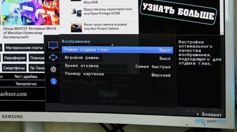 Функция отключения изображения в телевизоре