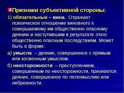Субъективные проявления ребенка