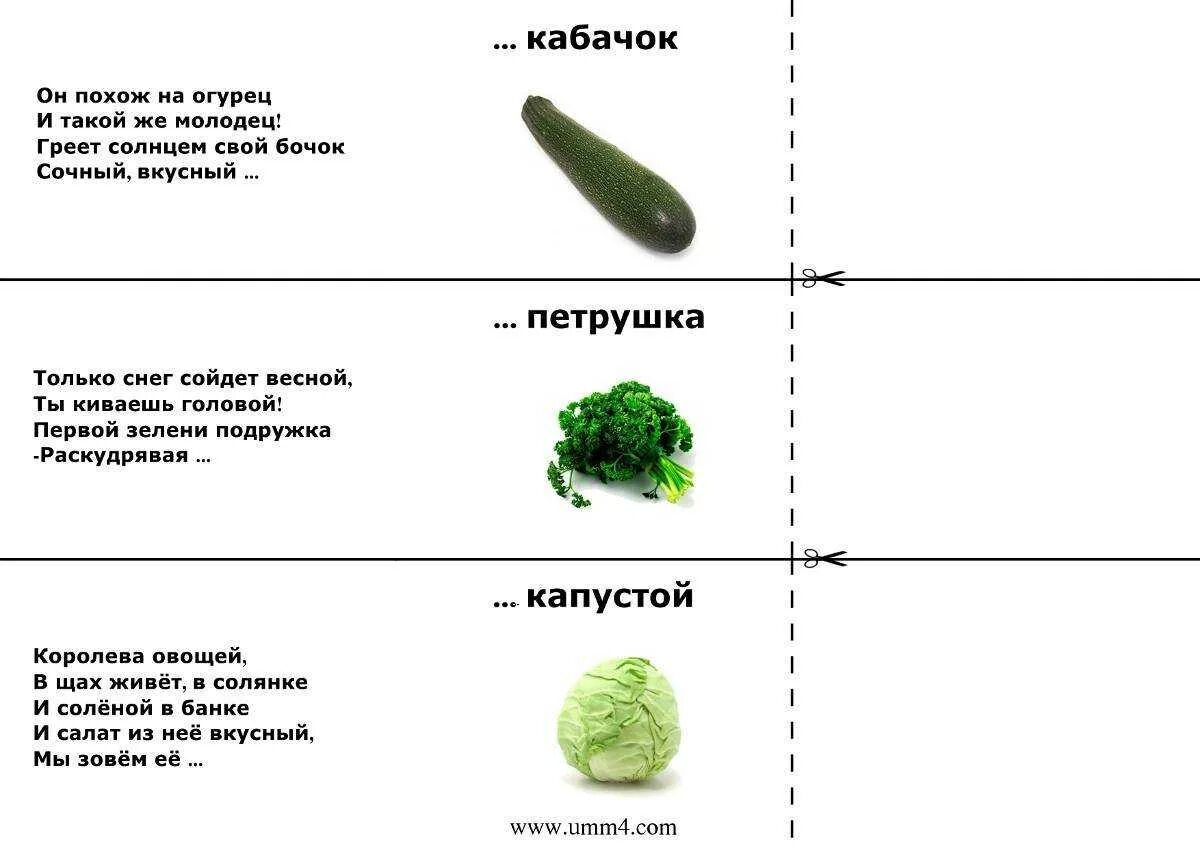 Загадки про овощи в картинках для дошкольников. Загадки для детей про овощи с ответами. Загадки для детей 3 лет про овощи и фрукты с ответами. Загадки для детей 8 лет с ответами про фрукты и овощи. Виде загадки для детей