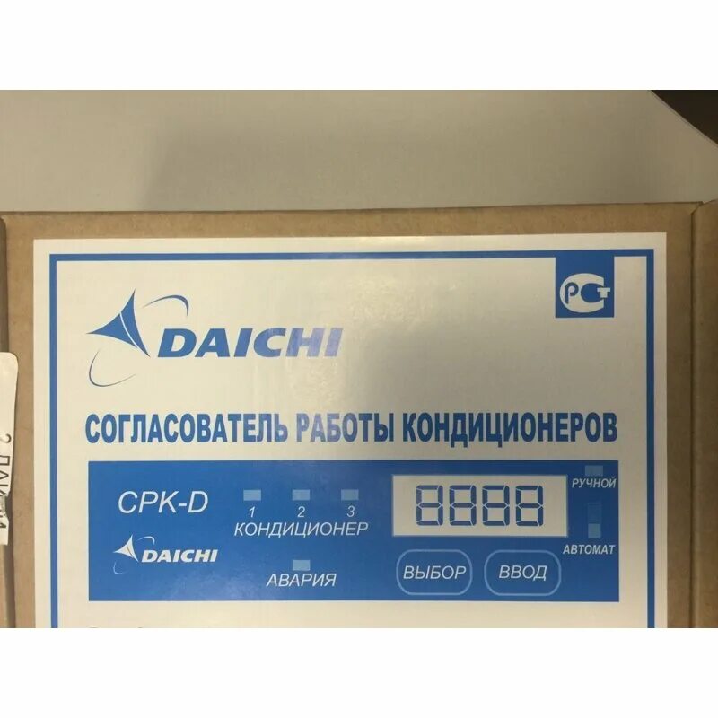 согласователь работы кондиционеров срк 2. согласователи срк2. 1у. 3 у.