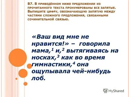 Все что это запятые