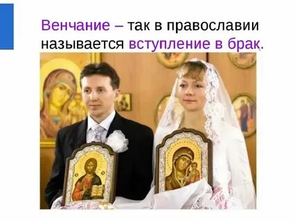 Таинством почему и