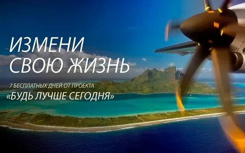 Проекты изменившие жизнь