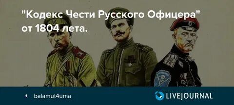 Выше чести герои