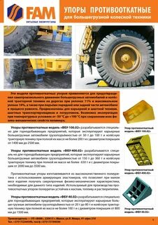 Упором пдд
