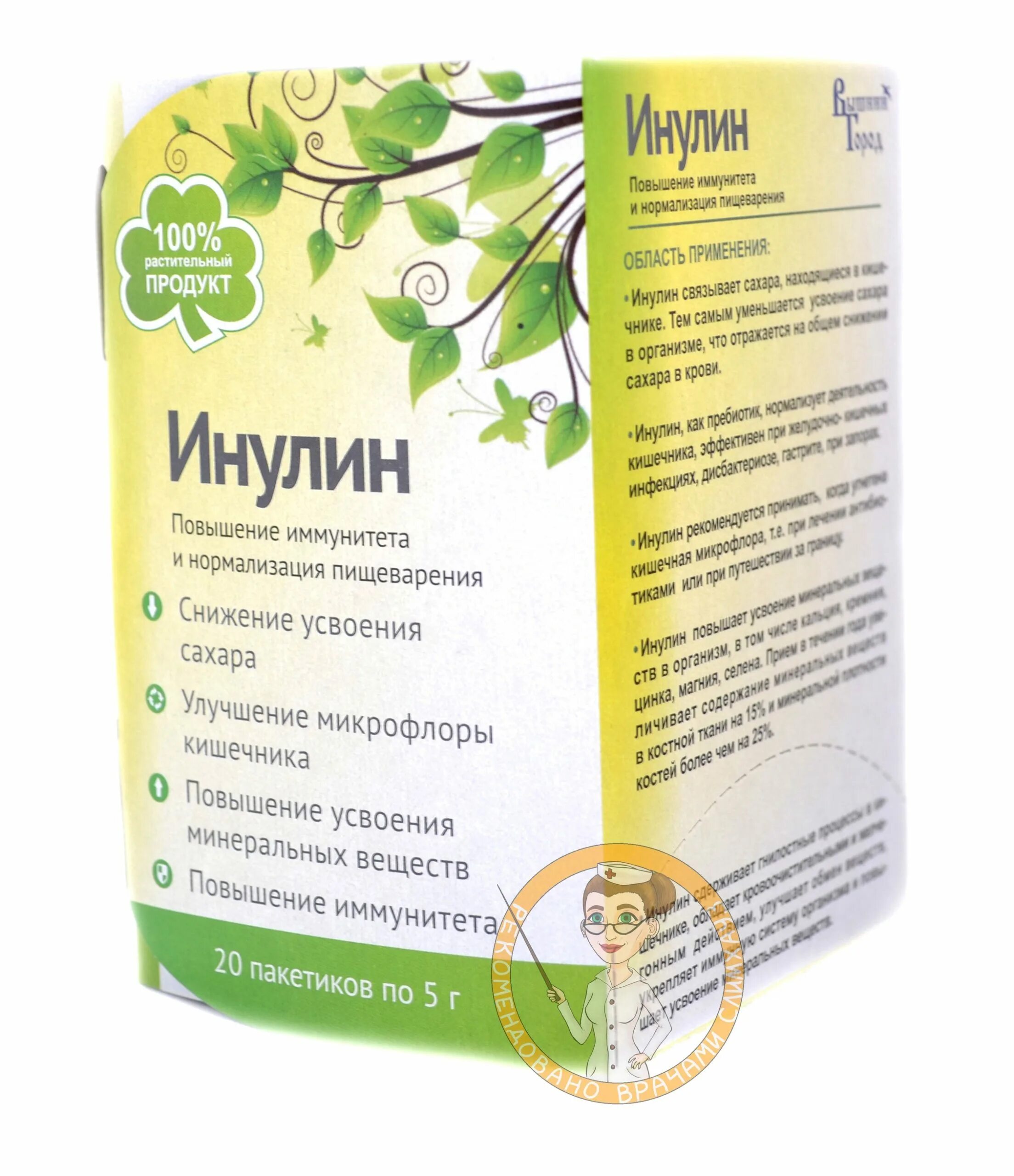 Что такое инулин простыми словами. Препараты содержащие инулин. нулин. инулин таблетки. инулин пищевой.