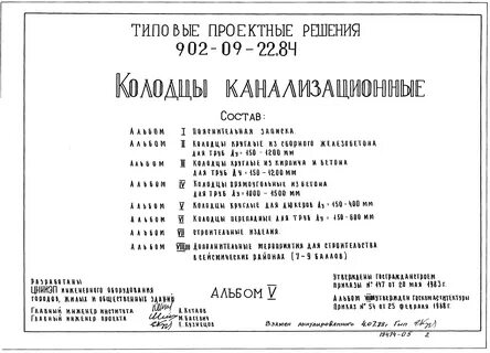 Типовой альбом