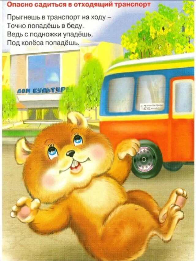 Аудиосказка про транспорт. Стихотворение про транспорт. транспорт в стихах. стихотворение в дороге. детские стишки про транспорт.