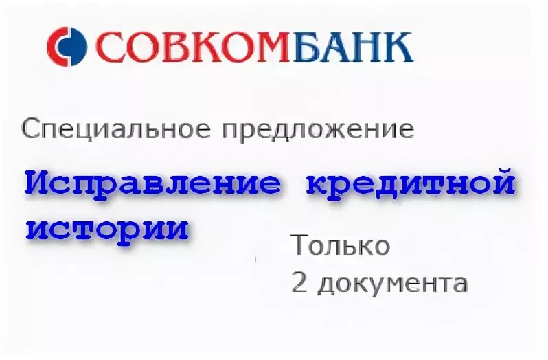 Страховые случаи совкомбанка