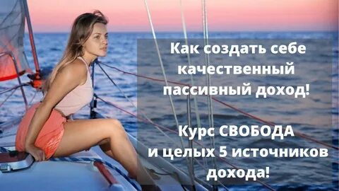 Про пассивный