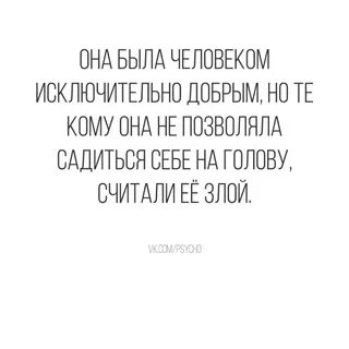 Она была человеком исключительно