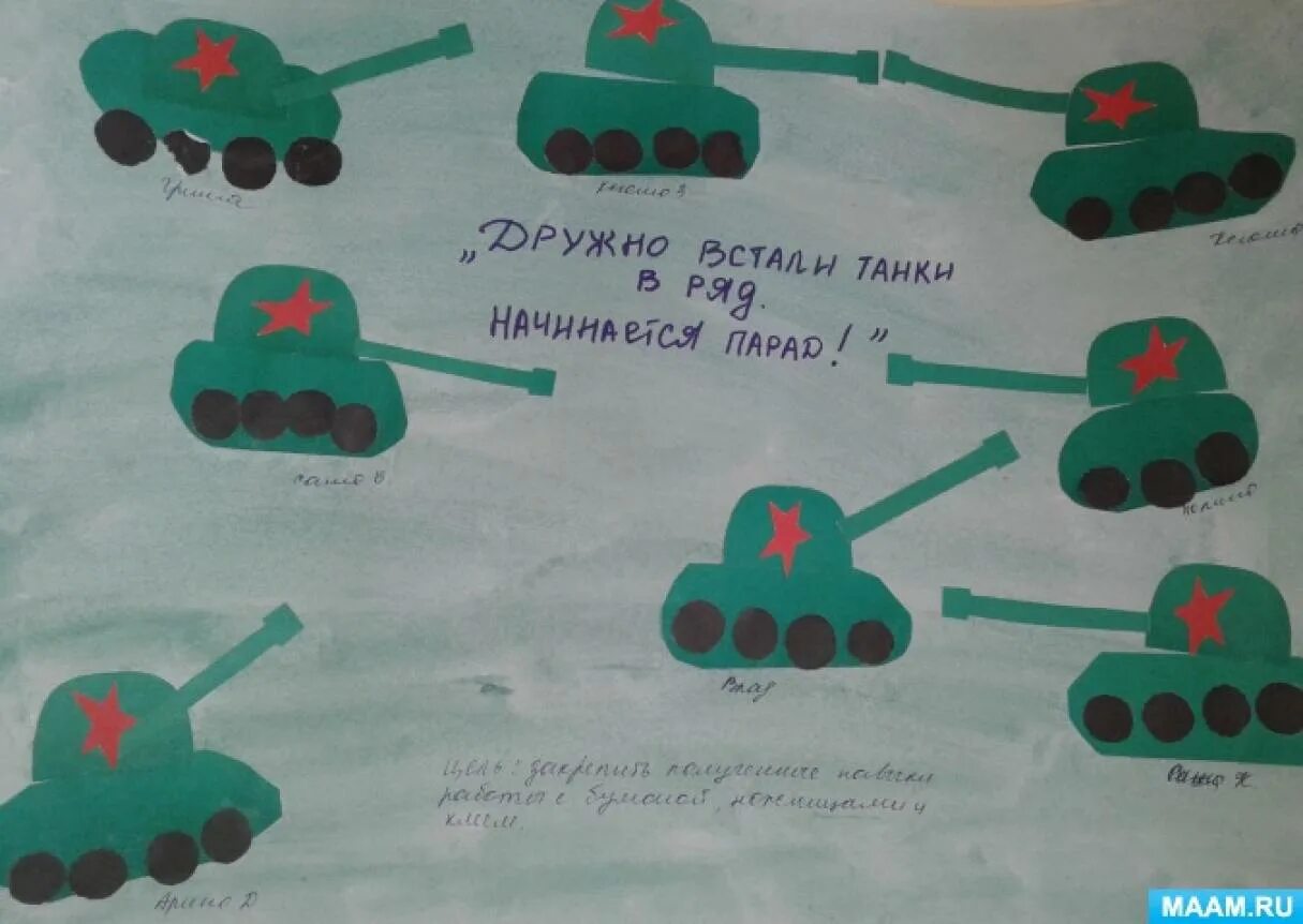 Аппликация танк в младшей группе. Аппликация танк в подготовительной группе. Рисование танк вторая младшая. Танк рисунок старшая группа. Рисование танк средняя группа.