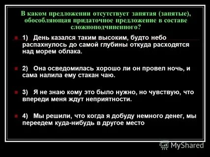 В целом запятая примеры