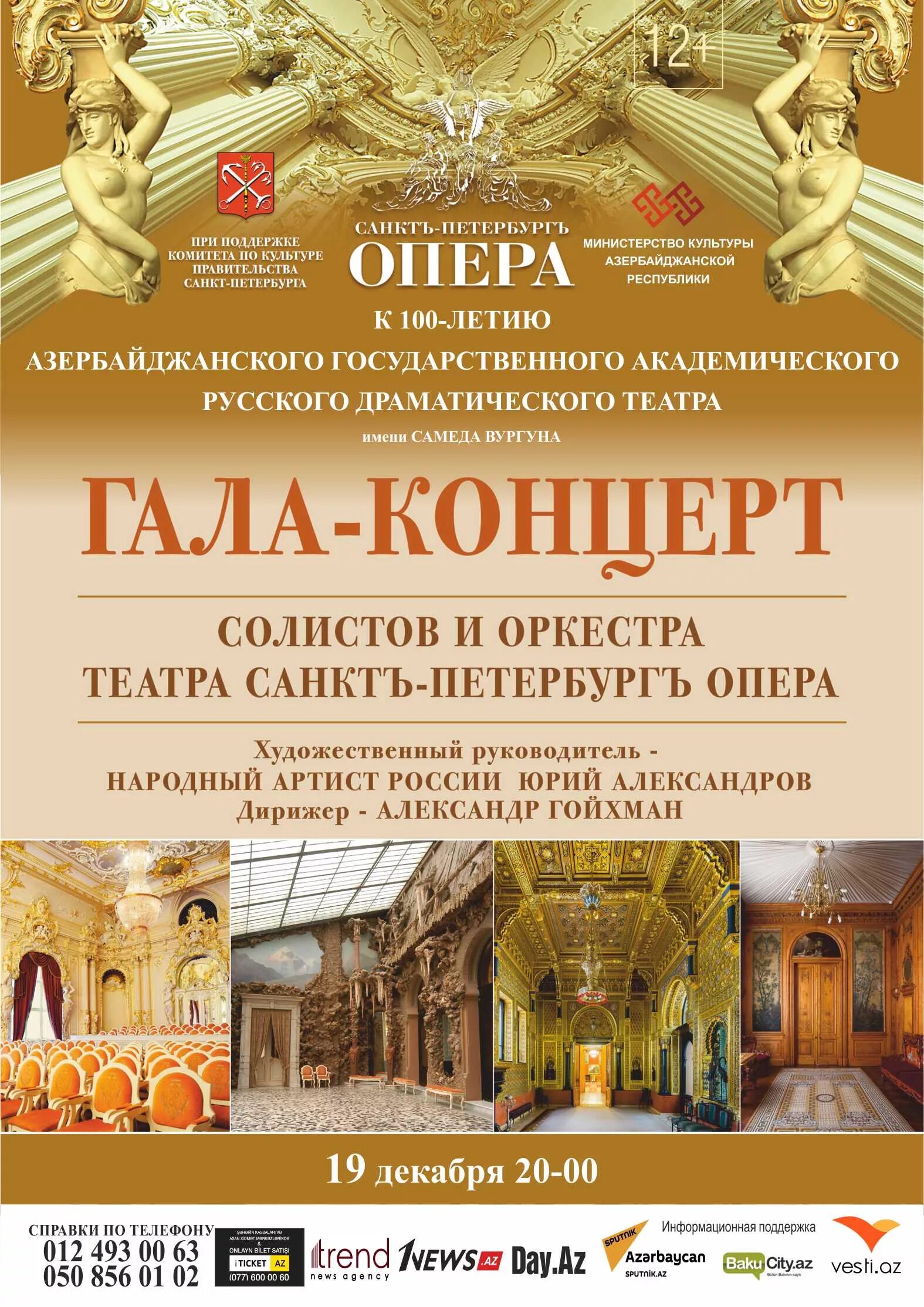 Санкт петербургский театр афиша. Камерный театр санкт-петербург опера. камерный музыкальный театр санктъ-петербургъ опера. театр опера санкт-петербург афиша. афиша театров санкт-петербурга.