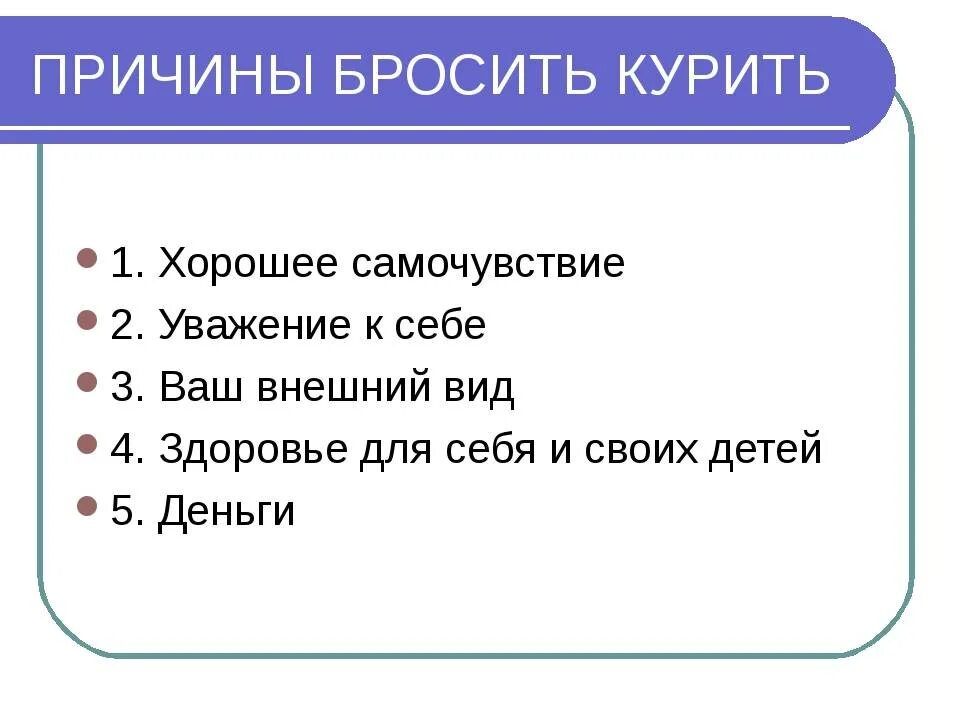 Почему бросить трудно. Методы как бросить курить. причины бросить курения. как бросить курить мотивация. мотивация к бросанию курить.