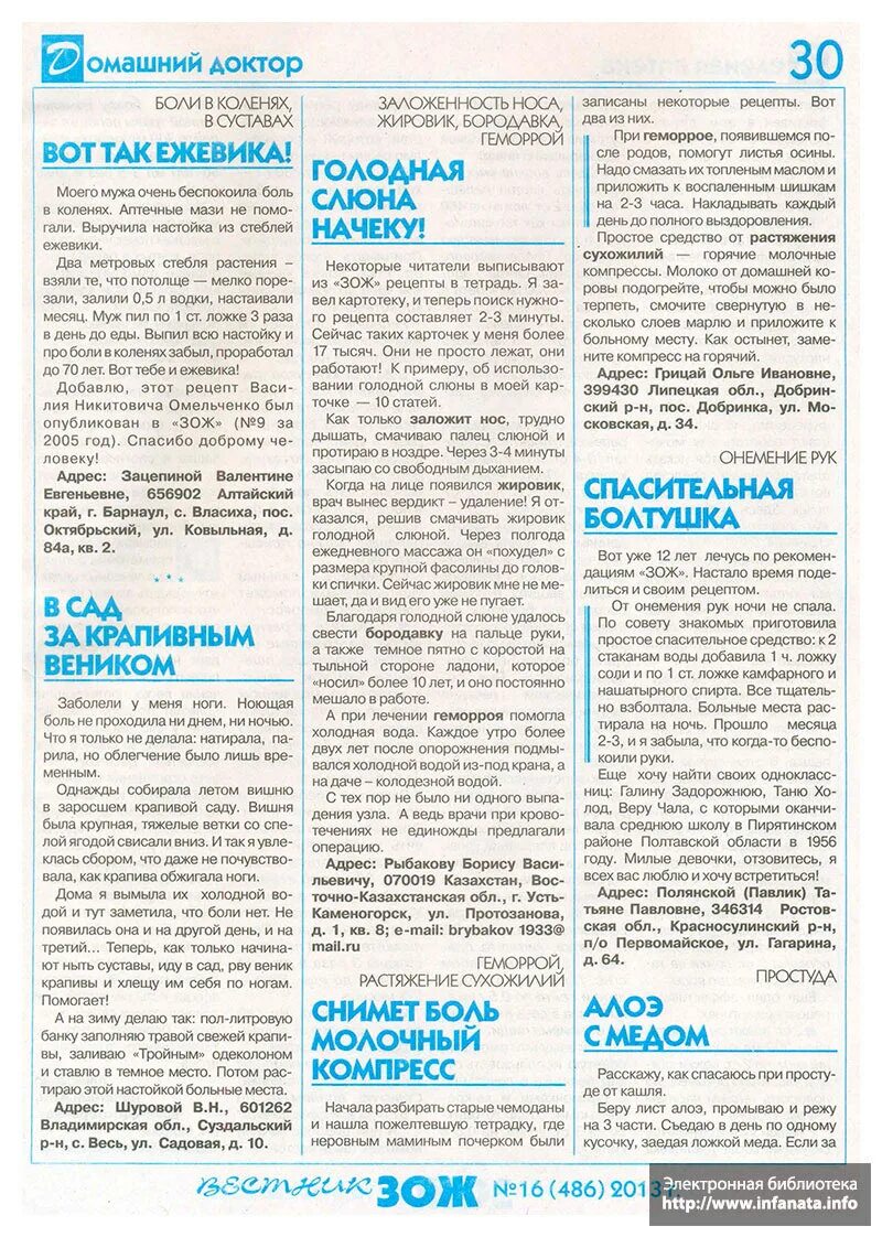 Здоровый образ жизниgbnfybt. Рецепт из журнала зож. Зож рецепты которые работают. Здоровое питание меню. Зож рецепты которые работают.