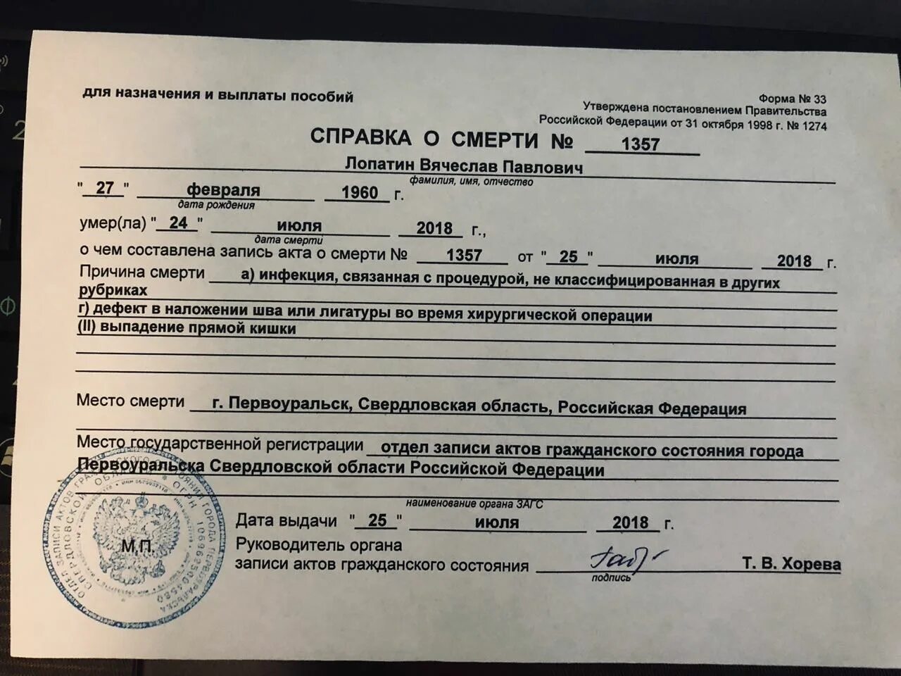 Документ составленный несколькими лицами подтверждающий факты