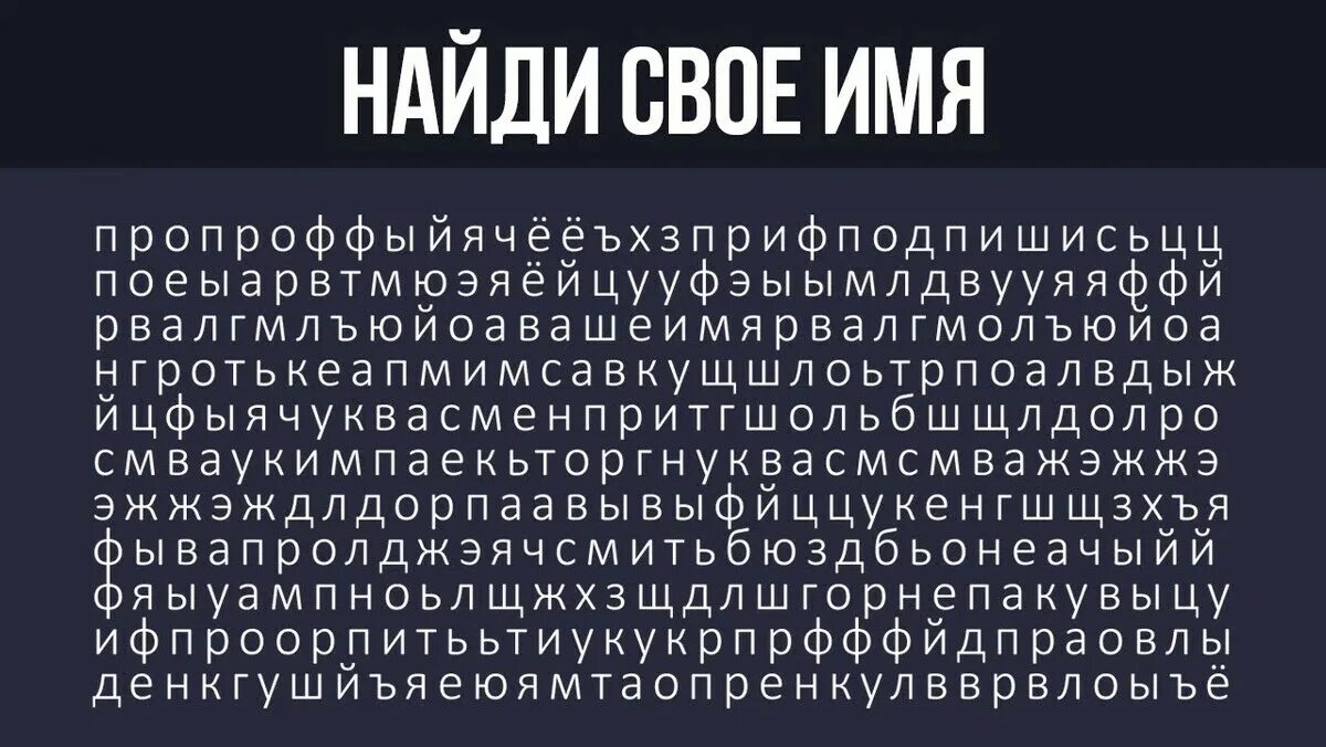 Тест на уровень сложный. Тест на внимательность для взрослых. изображения для концентрации внимания. тесты на внимательность рисунки. психологические тесты на внимание.