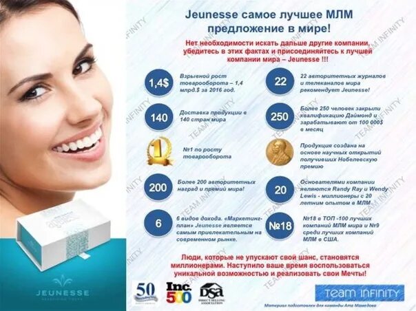 Предложения на м и р. Компания дженесс продукт. Мир война предложение. Предложения на м и р. Предложение про мир.