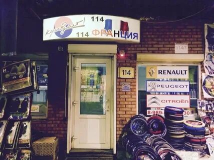 Автомагазин ростов на дону