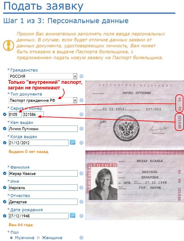 Заявитель графа