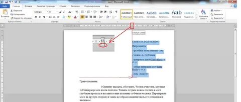 Как опустить текст вниз в ворде