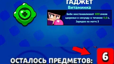 Браво старс временная аномалия