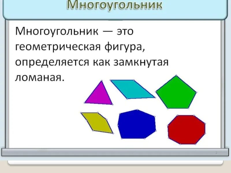 Четырехугольник состоит из треугольников