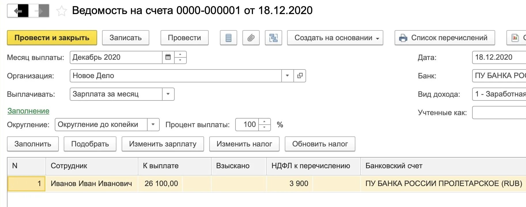 Операция учета страховых взносов. Операции по НДФЛ В 1с 8.3. Операция учета НДФЛ. 1 С 8.3 операция учета НДФЛ. Операции учета НДФЛ В 1с 8.3 где найти.