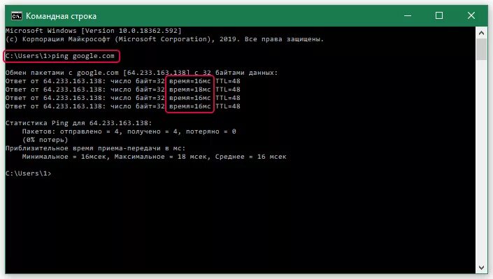 Пинг инета. Пинг в командной строке. Проверка пинга командная строка. Пинг через командную строку. Пинговать сервер через командную строку.