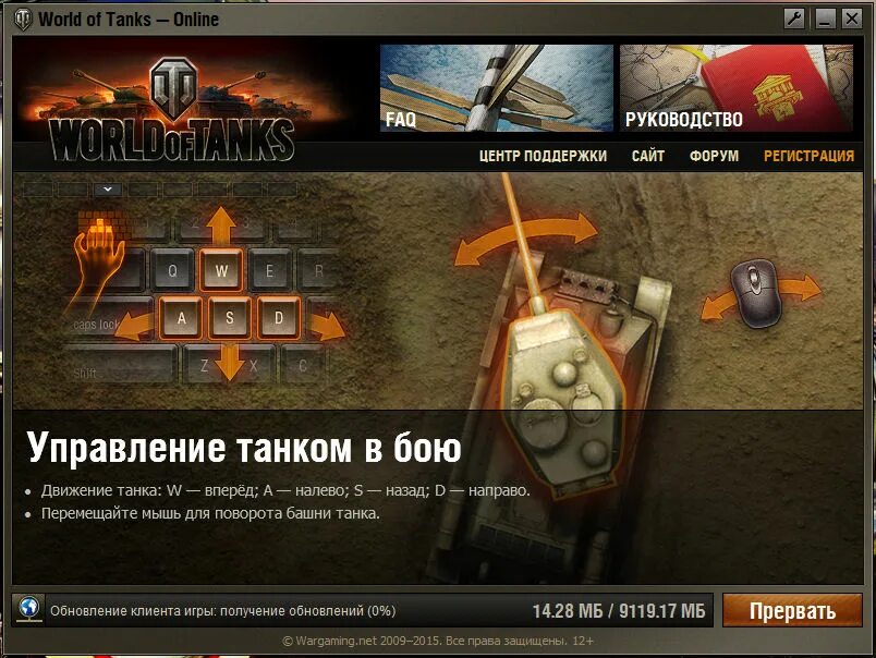 Активация мир танков. Управление артой в танках. World of Tanks управление. Управление в игре World of Tanks. WOT кнопки управления.