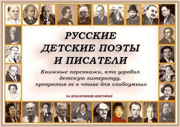 Русские детские Писатели 20 века. Иностранные Писатели и русские. Детские поэты список. Зарубежные Писатели 20 века. Слушать зарубежных писателей