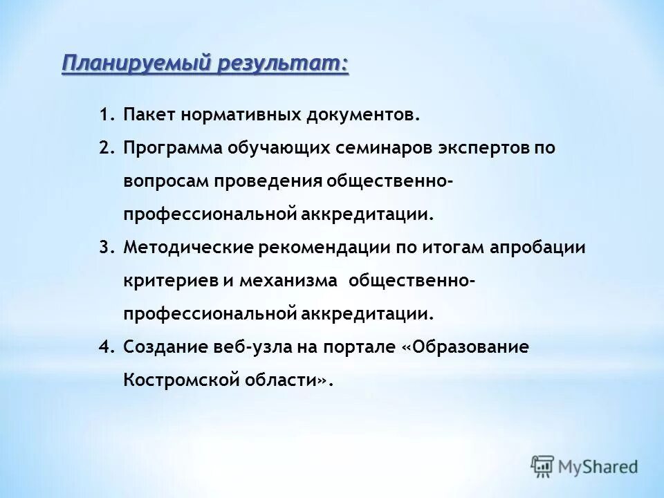 Рекомендации по итогам года. Рекомендации по итогам года. Самоанализ работы ученика. Заключение по воспитательной работе. Рекомендации по итогам года.