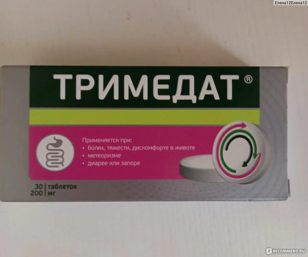 Тримедат при боли в желудке. Тримедат 500. Тримедат 200. Тримедат 200 мг. Тримедат 100 мг.