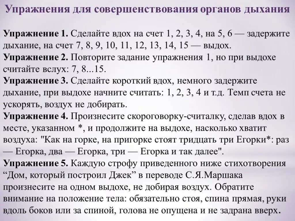 Упражнения на задержку дыхания. Тренировка задержки дыхания. Дыхательная гимнастика с задержкой дыхания. Комплекс упражнений на задержку дыхания.