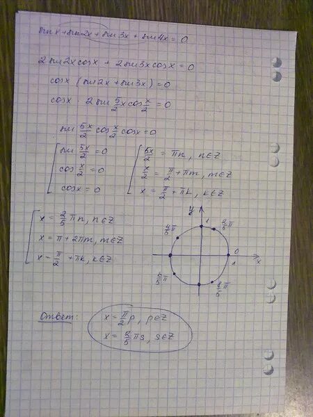 Sin3x-sin2x. Sinx sin2x sin3x sin4x 0. Sinx-sin3x=0 решение. 4sin 2x sin2x 3 решение. 3sin 2x 0