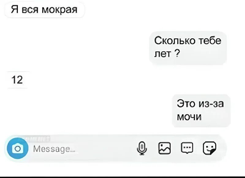 Приложение переписка сам собой. Переписка с мужчиной. Переписки чат переписки. Приложение переписка сам собой. Чат.