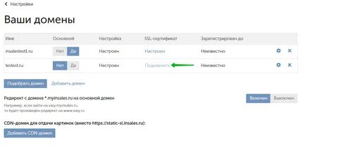 Настройка сертификатов