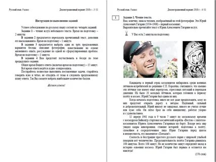 Пробники собеседования по русскому языку 9