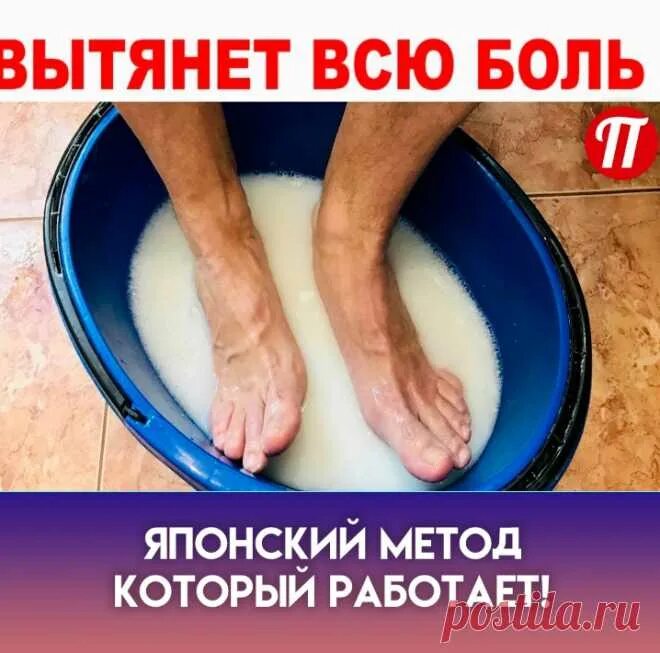 Холодной воде ноги опускаем в. Холодной воде ноги опускаем в