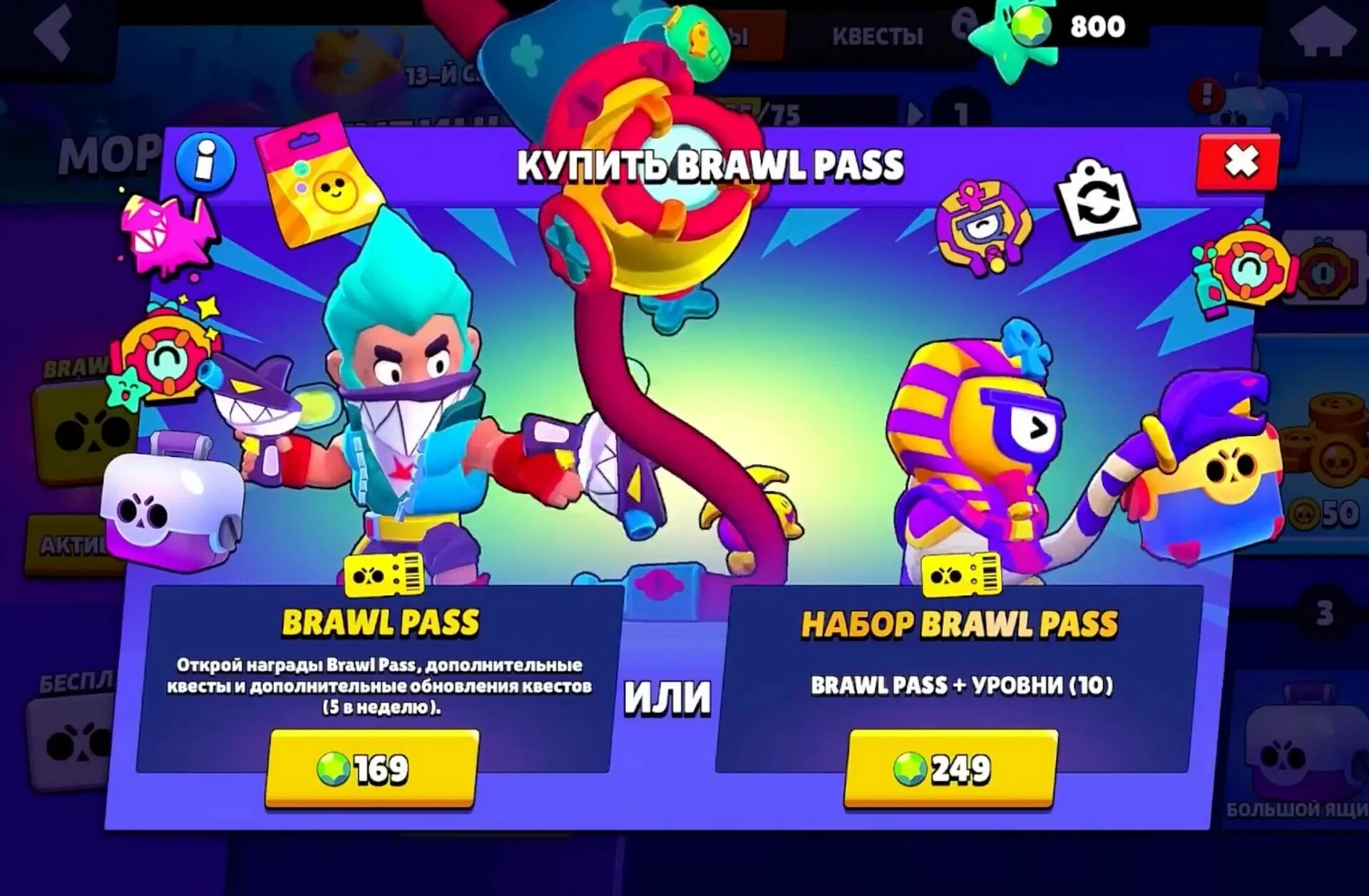 Какой бравл пасс. Бравл пасс. новый brawl pass. бравл пасс в бравл старс. новый бравл пасс.